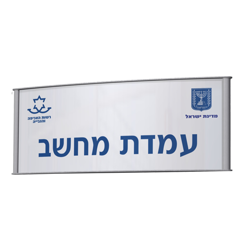 שלט קיר ויסטה 15/30 ס"מ